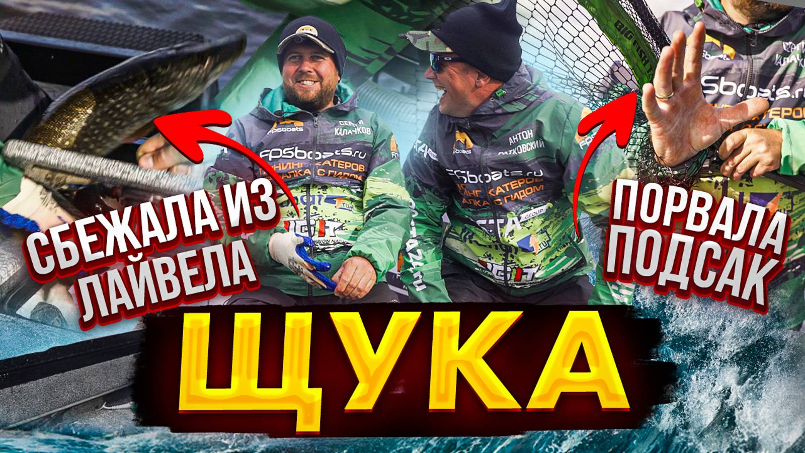 ПОЛНЫЙ ФАКАП ВО 2-ом ТУРЕ USAL 2023 смотреть онлайн