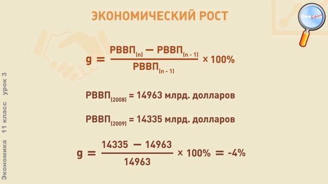 Экономика 11 класс (Урок№3 - Экономический рост.) смотреть онлайн