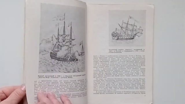 КОРАБЛИ ПЕТРА ВЕЛИКОГО: 320 лет Балтийскому флоту. смотреть онлайн