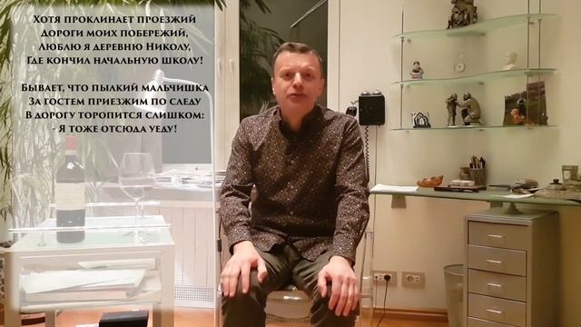 Николай Рубцов — Родная деревня (стих читает Леонид Геннадьевич Парфёнов) смотреть онлайн