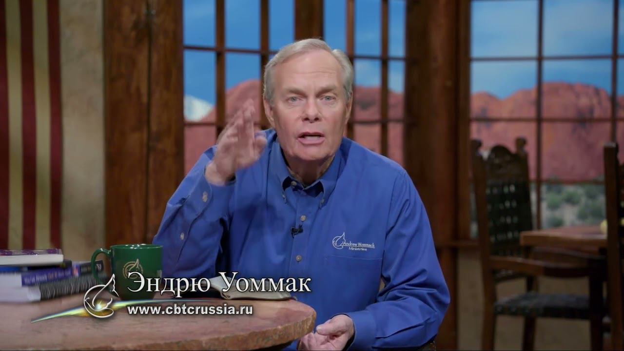 7. У вас уже все есть! (Эндрю Уоммак) смотреть онлайн