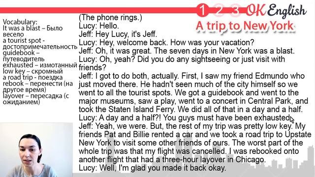 A Trip to New York - Путешествие в Нью-Йорк | Разбор английского текста среднего уровня смотреть онлайн