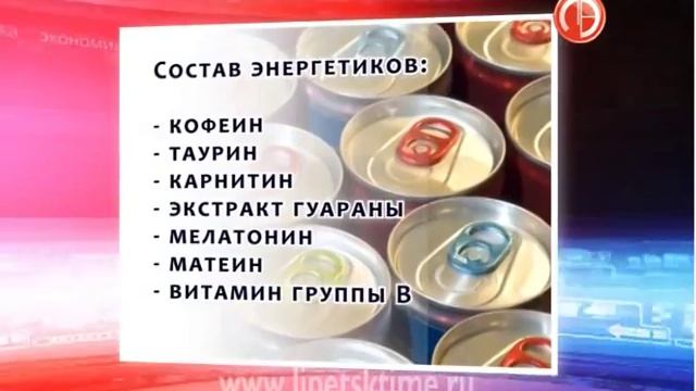 Вред «энергетиков» для молодежи обсудили депу...