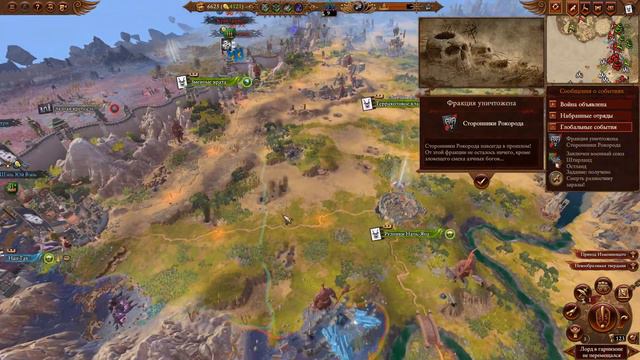 Чжао Мин - Железный дракон прохождение кампании за Великий Катай в Total War Warhammer 3 - №33 смотреть онлайн