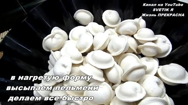 А вы такое ели?Запеканка из сырых ПЕЛЬМЕНЕЙ. смотреть онлайн