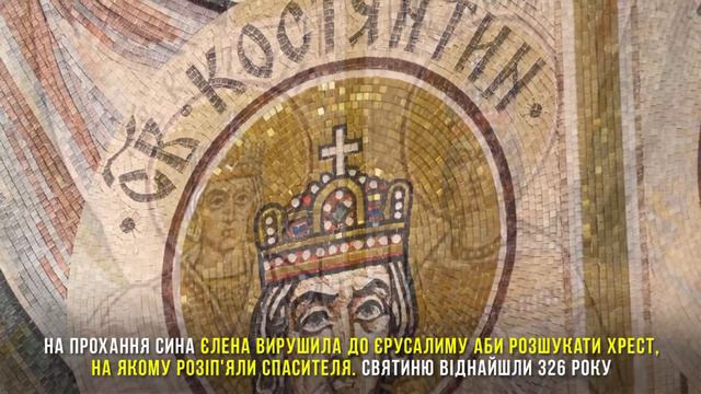 Рівноапостольні Костянтин і Єлена. Житія святих смотреть онлайн