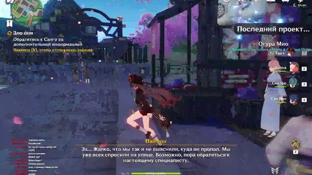 шо здесь происходит в вашем геншине | GENSHIN IMPACT смотреть онлайн