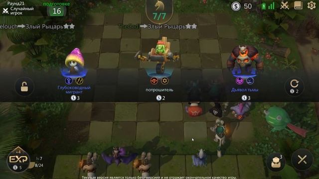 КАК ПОБЕЖДАТЬ в AUTO CHESS MOBILE смотреть онлайн