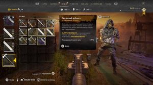 Дайн Лайт 2 глитч на мачете ваншот