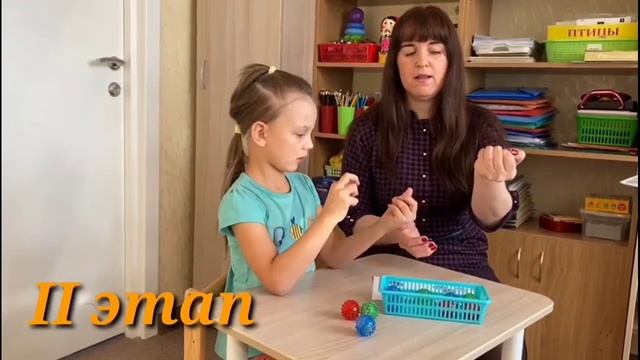 Су-Джок терапия в работе с детьми раннего и дошкольного возраста смотреть онлайн