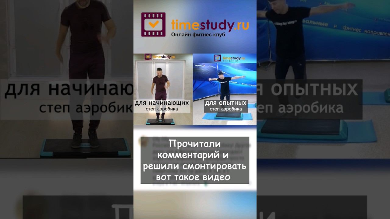 Степ аэробика для разного уровня подготовки смотреть онлайн