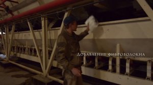 Что такое фибробетон?