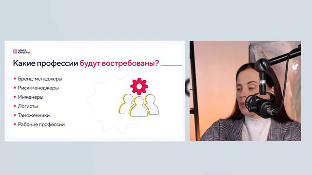 Тренды рынка труда 2024 с Анной Рудаковой 😎 смотреть онлайн
