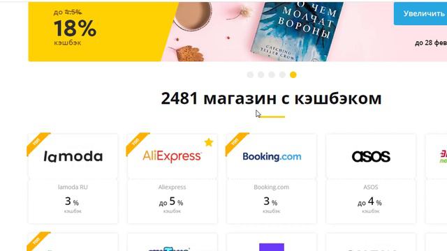 Зарабатывайте на покупках с Letyshops! смотреть онлайн