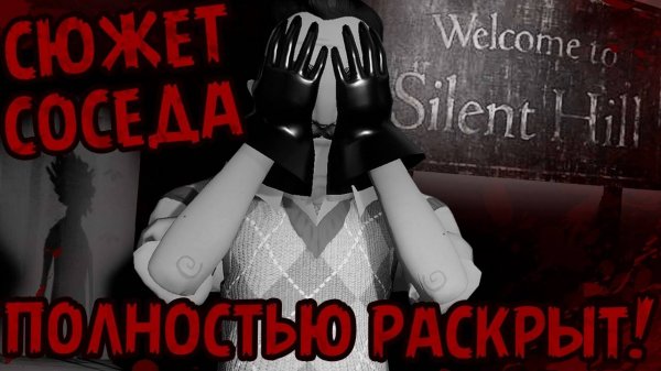 Жуткие Теории: Секретный СЮЖЕТ Hello Neighbor! Alpha 3 - это НЕ альфа!