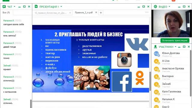 Правило 3-х П смотреть онлайн