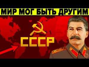 Россия которую мы потеряли. Сталинский план преобразования природы которому не суждено было сбыться