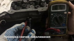 Проверка свечей накаливания Гранд Старекс и Киа Соренто d4cb