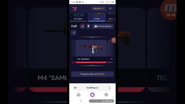 Булл дроп смотреть онлайн