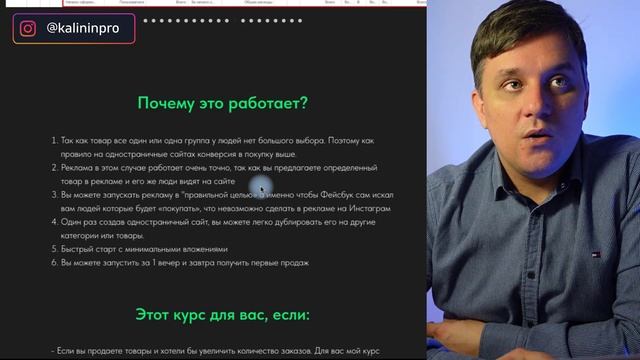 Видеокурс "Прибыльный реклама для интернет магазинов". Схема запуска рекламы от 50 заказов в день смотреть онлайн