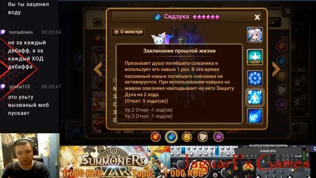 Обзор новых монстров: Оммедзи и Онимуша в summoners war смотреть онлайн