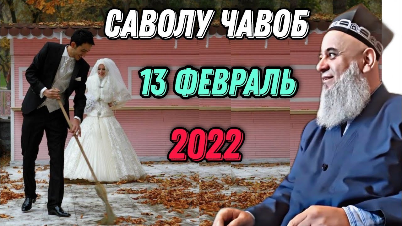 ХОЧИ МИРЗО 2022 - САВОЛУ ЧАВОБ