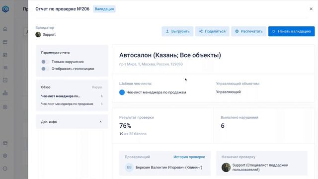 45. Валидация проверки смотреть онлайн