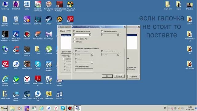Как включить все ядра на Windows 7 смотреть онлайн