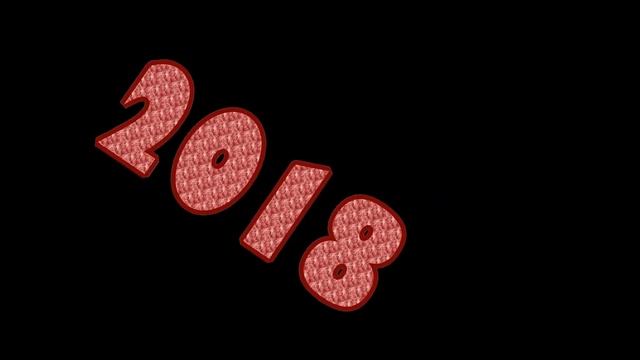 цифра 2018 анимация качается прозрачный фон.Красивая надпись 2018.Бесплатный футаж. смотреть онлайн