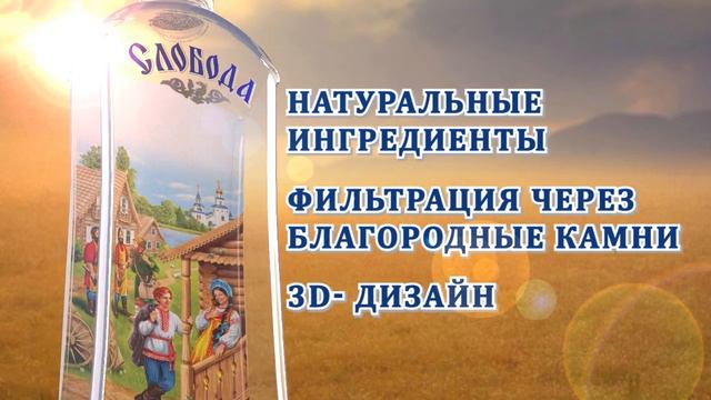 Слобода смотреть онлайн