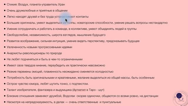 ВОДОЛЕЙ. Характер и предназначение знака смотреть онлайн