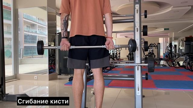Сгибание кисти + разгибание кисти (wrist flexion + wrist extension) смотреть онлайн