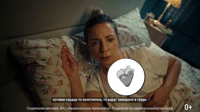 МинЗдрав Сердце Галины 20сек с субтитрами TT Digital Alliance смотреть онлайн