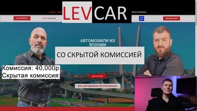 Развод ЛевКар. ПОПАЛСЯ! Левкар отзыв клиента. LevCar скрытая комиссия Лев 125
