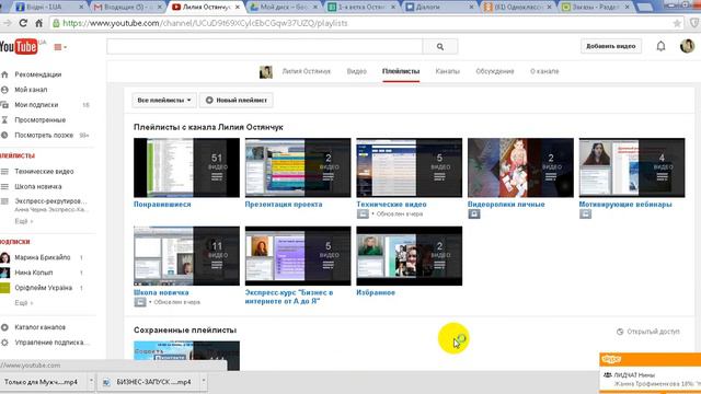 Как зайти на свой канал ютуб и загрузить видео. смотреть онлайн