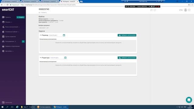 SmartCat QTRM Интеграция. Нюансы работы смотреть онлайн