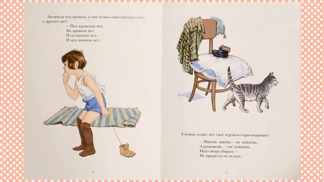 МАША-РАСТЕРЯША. Л.Воронкова читаем онлайн смотреть онлайн