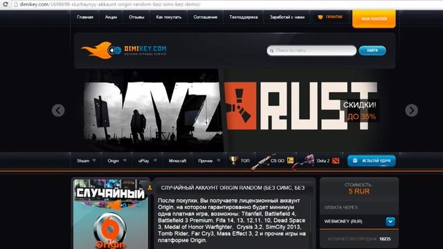 dimikeys com лайфхак battlefield 3 за 5 рублей смотреть онлайн