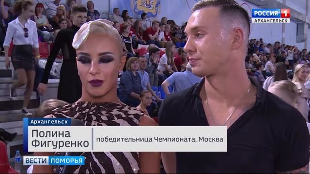 В Архангельск завершился Чемпионат "Беломорские ритмы" смотреть онлайн