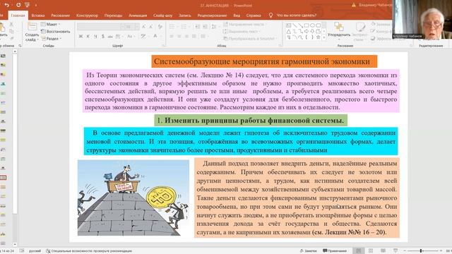 ГОСУДАРСТВО ДОЛЖНО СЛУЖИТЬ ЛЮДЯМ, А НЕ БИЗНЕСУ смотреть онлайн
