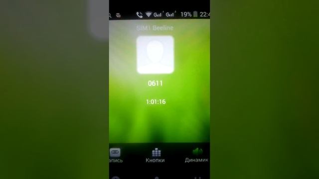 Пытаюсь третий день дозвониться до Билайн.... 300мин. Ожидания!!! И нет ответа! смотреть онлайн