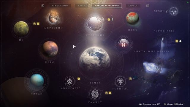 Destiny 2 Где чаще всего падает экзотика и как повысить шанс выбить её? смотреть онлайн