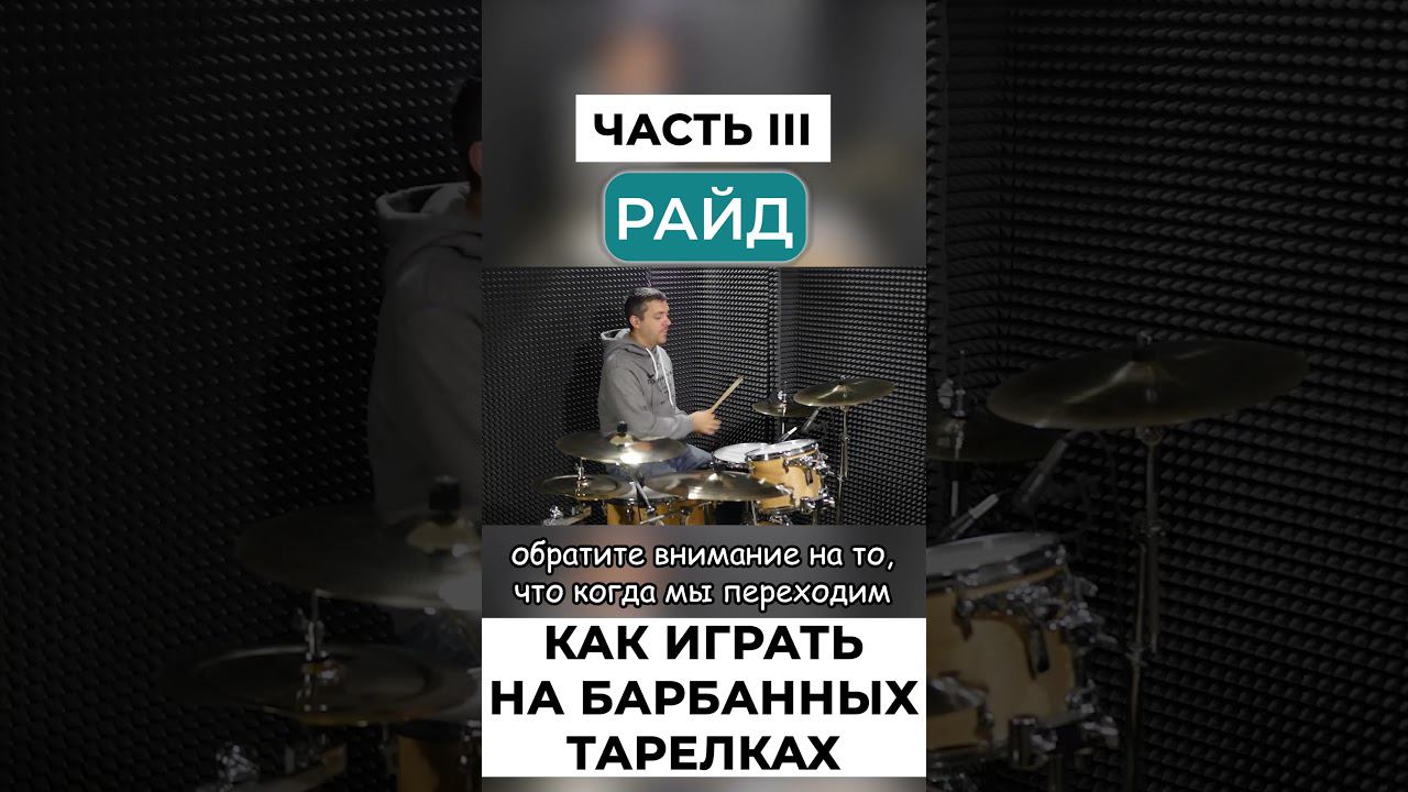 Райд - как играть? смотреть онлайн