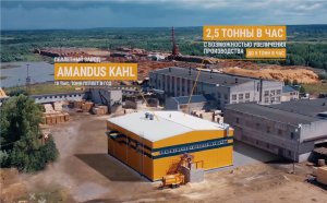 Завод AMANDUS KAHL г.Сыктывкар