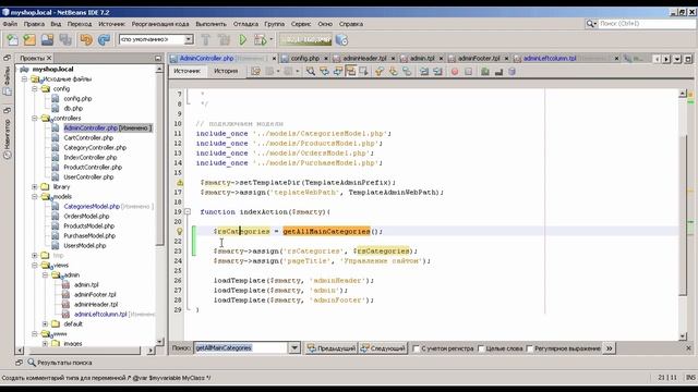 #6.2 Эксперт PHP: Оформление главной страницы админки смотреть онлайн