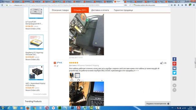 Товары для геймеров с Алиэкспресс смотреть онлайн