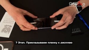 Как правильно наклеить гидрогелевую защитную пленку на телефон? Пошаговая видеоинструкция