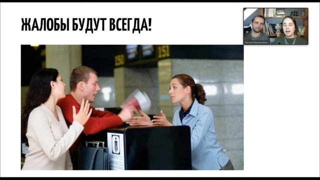 Клиенты на всю жизнь: как ответить недовольному жалующемуся клиенту, чтобы сохранить его | часть 1 смотреть онлайн