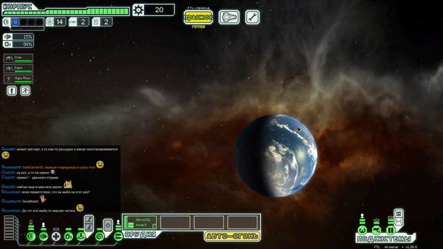 В поисках имбы или унижения. Arsenal+ корабль на твой выбор (hard difficulty) (FTL) [08.10.18] смотреть онлайн