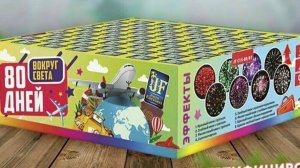 80 дней вокруг света_ JF C5-80_01